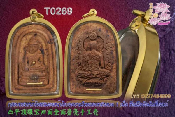กรอบทองหน้าโอธรรมดาหน้าโอยอดบนฝังพลอยทรงหยด 1 เม็ด ที่เหลือขัดมันทั้งองค์ - T0269
