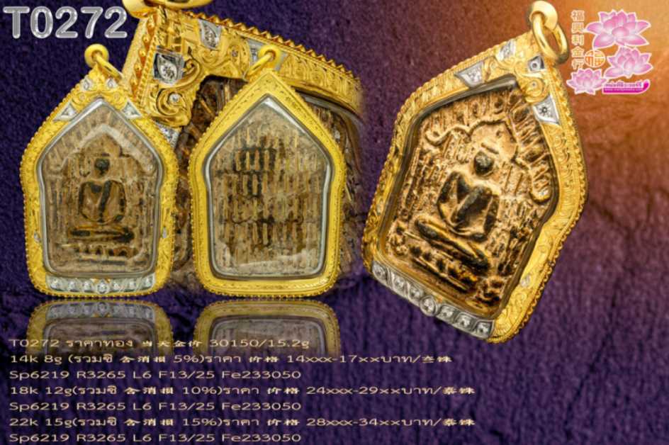 กรอบงานมือหน้าโอติดซุ้มลวดสามชั้นนหน้าลายแข้งสิงห์ ฝังเพชร15เม็ดตามแบบ ชุบทองคำขาว