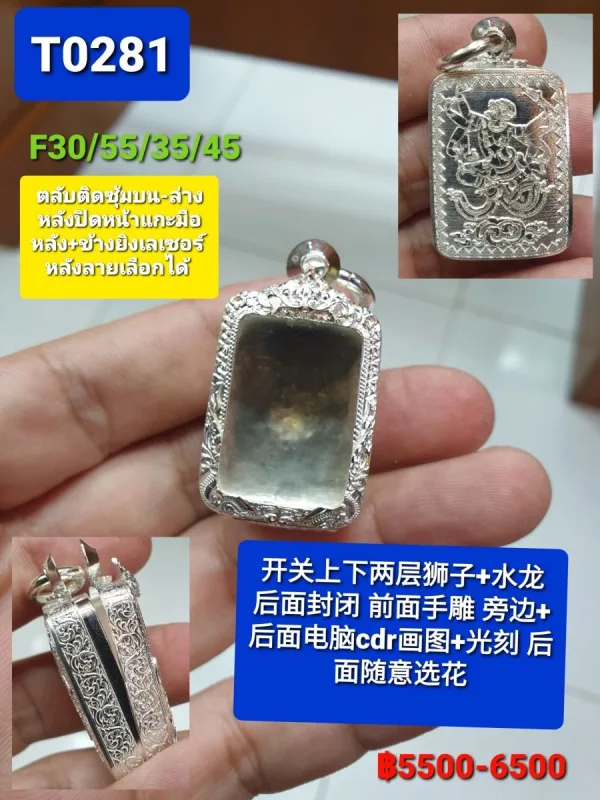 ตลับติดซุ้มบน-ล่างหลังปิดหน้าไม่กันน้ำ หลัง+ข้างยิงเลเซอร์หลังลายตามเลือก  - T0281