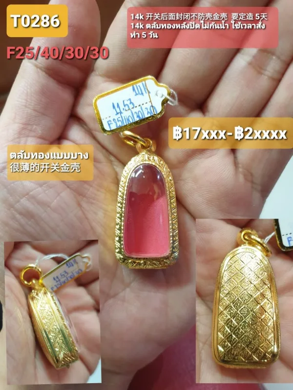 ตลับหน้าโอลายแข้งสิงห์ หลังปิดแกะลายมือตามชอบ - T0286