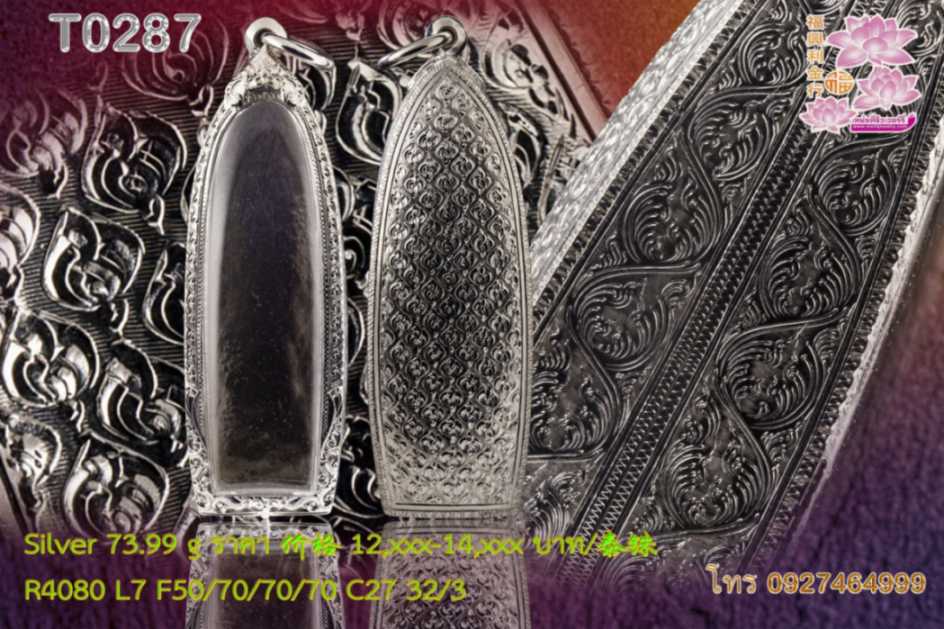 ตลับติดซุ้มบน-ล่างหลังปิดหน้าไม่กันน้ำ ข้างแกะลายมือ หลังยิงเลเซอร์หลังลายตามเลือก