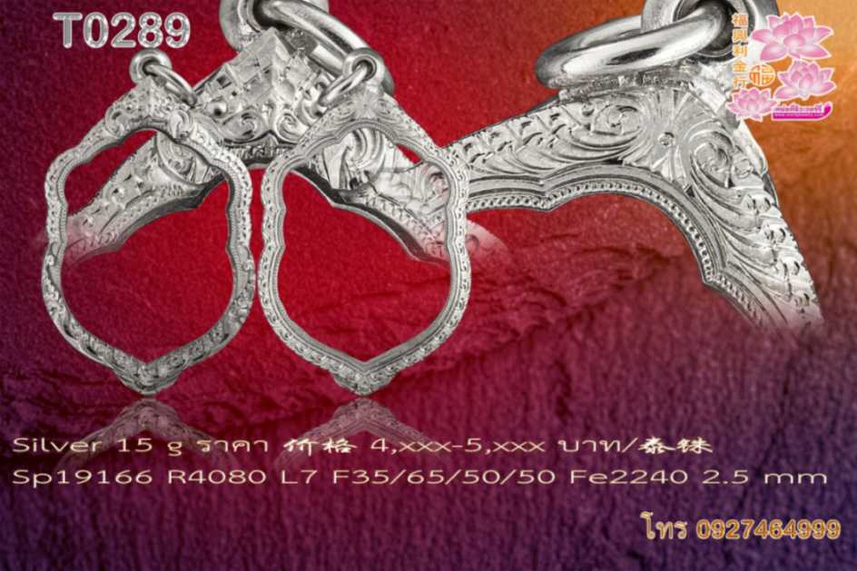 ตลับเงินกันน้ำหน้าโอเปิดหน้าเปิดหลังยกซุ้มสิงห์ ล่างพญานาคลายไทยทั้งองค์ 