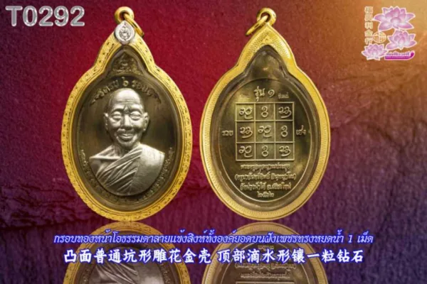 กรอบทองหน้าโอธรรมดาลายแข้งสิงห์ทั้งองค์ยอดบนฝังเพชรทรงหยดน้ำ 1 เม็ด - T0292