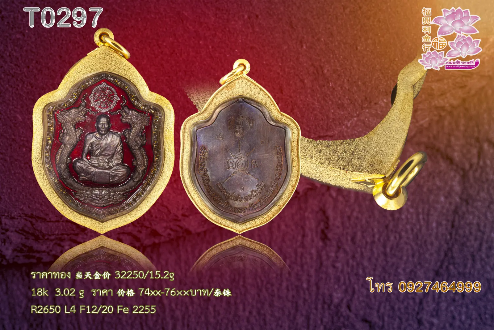 หน้าโอลายทรายทั้งองค์ - T0297 (ภาพ 2)