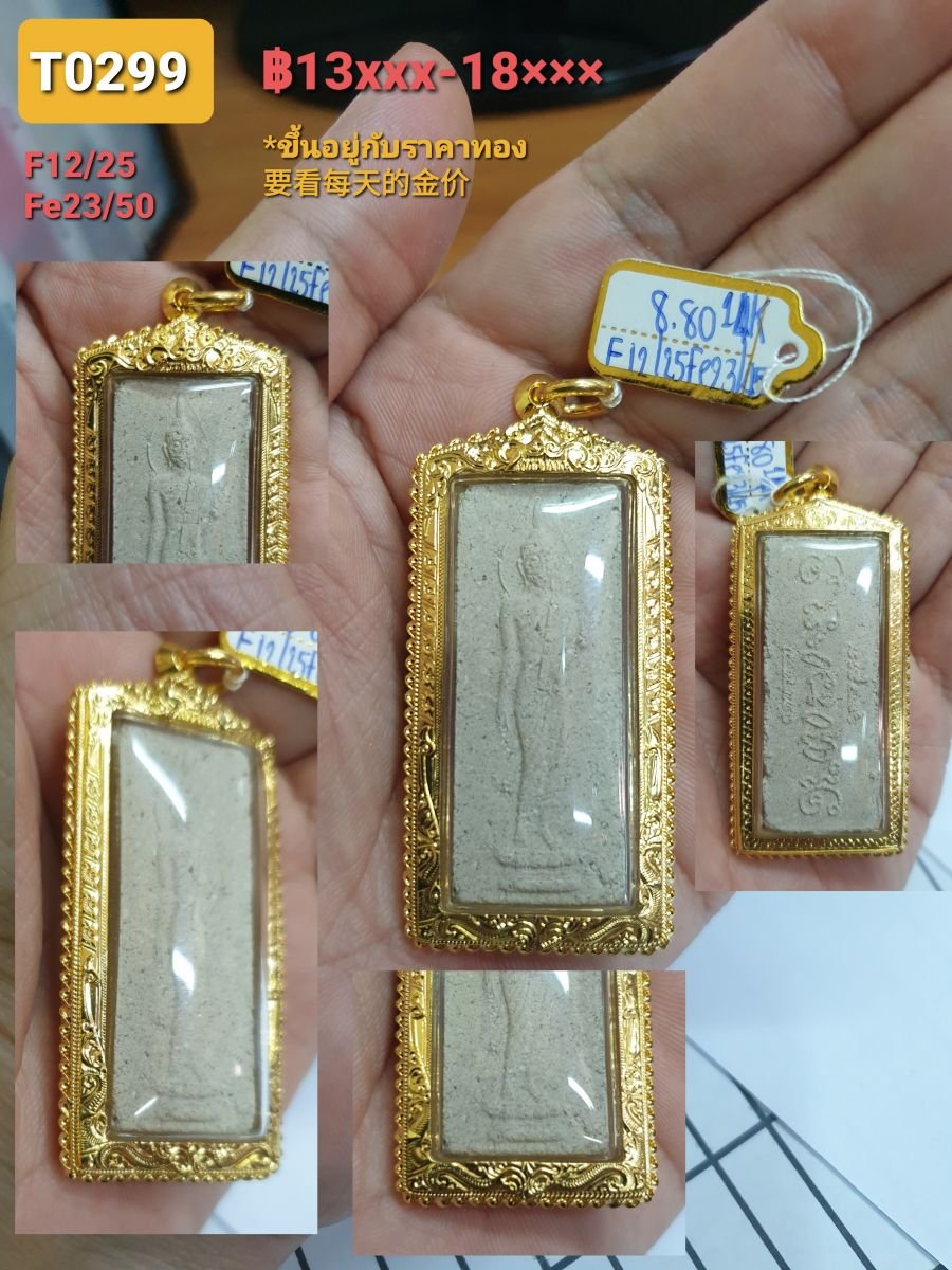 กรอบงานมือหน้าโอติดซุ้มต่อลายฉลุ ลวดเกลียวสามชั้นนหน้าลายแข้งสิงห์