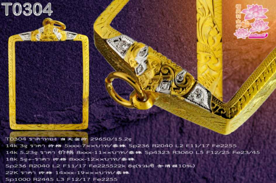 สิงห์เดี่ยวต่อเพชรซ้ายขวา ตาเขี้ยวฝังเพชรชุบทองคำขาวสองสี ลายไทยทั้งองค์