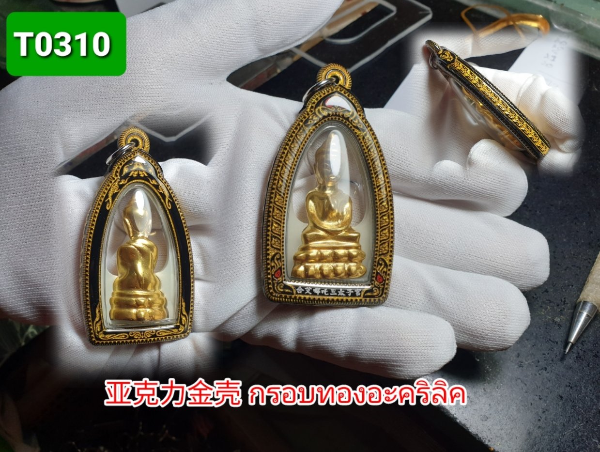 กรอบทองอะคริลิค - T0310 ไม่ใส่ขื่อ