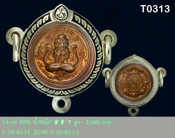 กรอบเงินหน้าโอลงยาดำลายแข้งสิงห์เต็มหน้าข้างลายไทย ยอดบนทรงหยดน้ำลงยาดำลายเถาวัล 