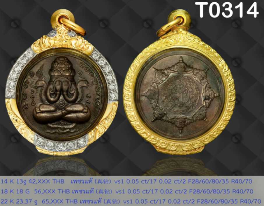 ตลับยกซุ้มตาฝังเพชร ตรงกลางฝังเพชร พญานาคล่างฝังเพชร ลายไทย