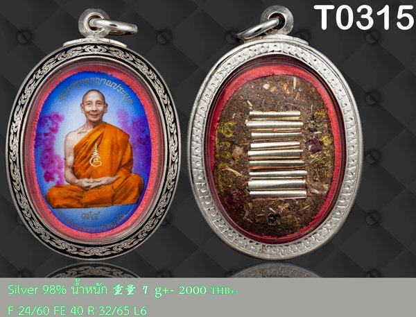 กรอบหน้าโอลายแข้งสิงห์ผสมเถาวัลลงยาดำ