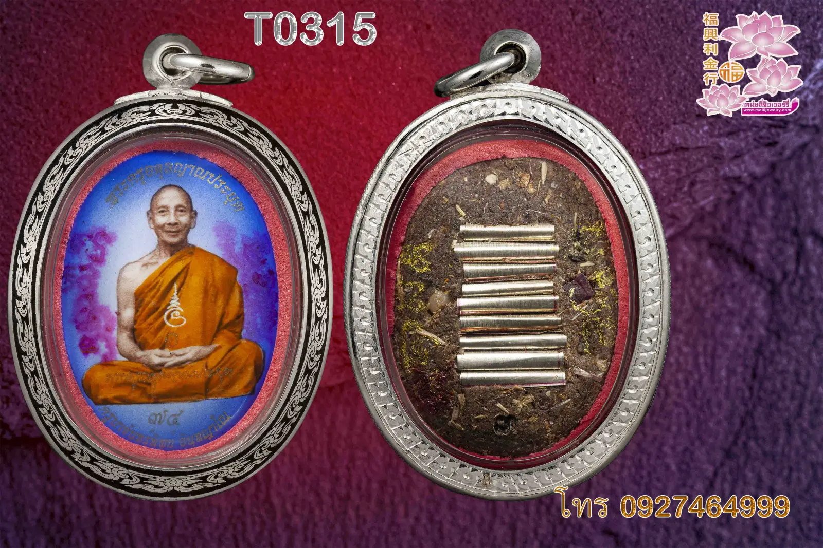 กรอบหน้าโอลายแข้งสิงห์ผสมเถาวัลลงยาดำ - T0315 (ภาพ 3)