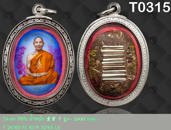 กรอบหน้าโอลายแข้งสิงห์ผสมเถาวัลลงยาดำ - T0315