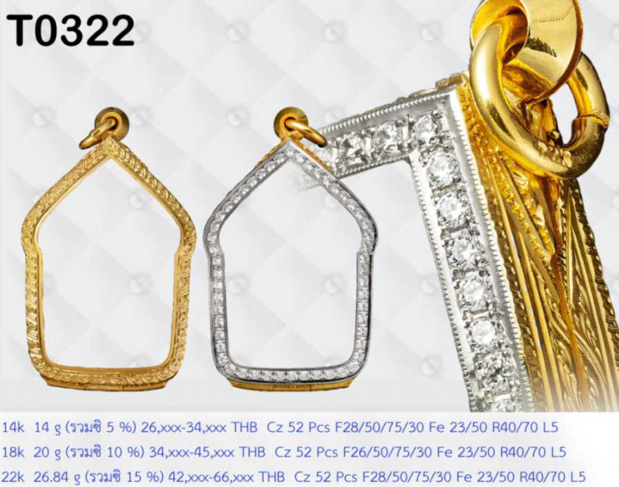 ตลับฝังเพชรรอบเปิดหน้าเปิดหลัง หลังลายแข้งสิงห์