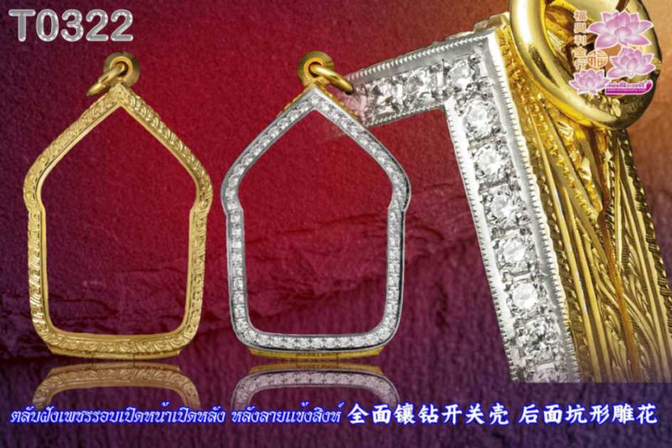 ตลับฝังเพชรรอบเปิดหน้าเปิดหลัง หลังลายแข้งสิงห์