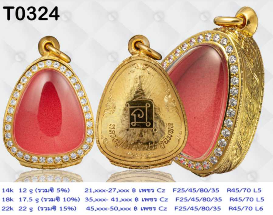 ตลับฝังเพชรรอบไม่กันน้ำหลังปิด แกะลายตามเลือก