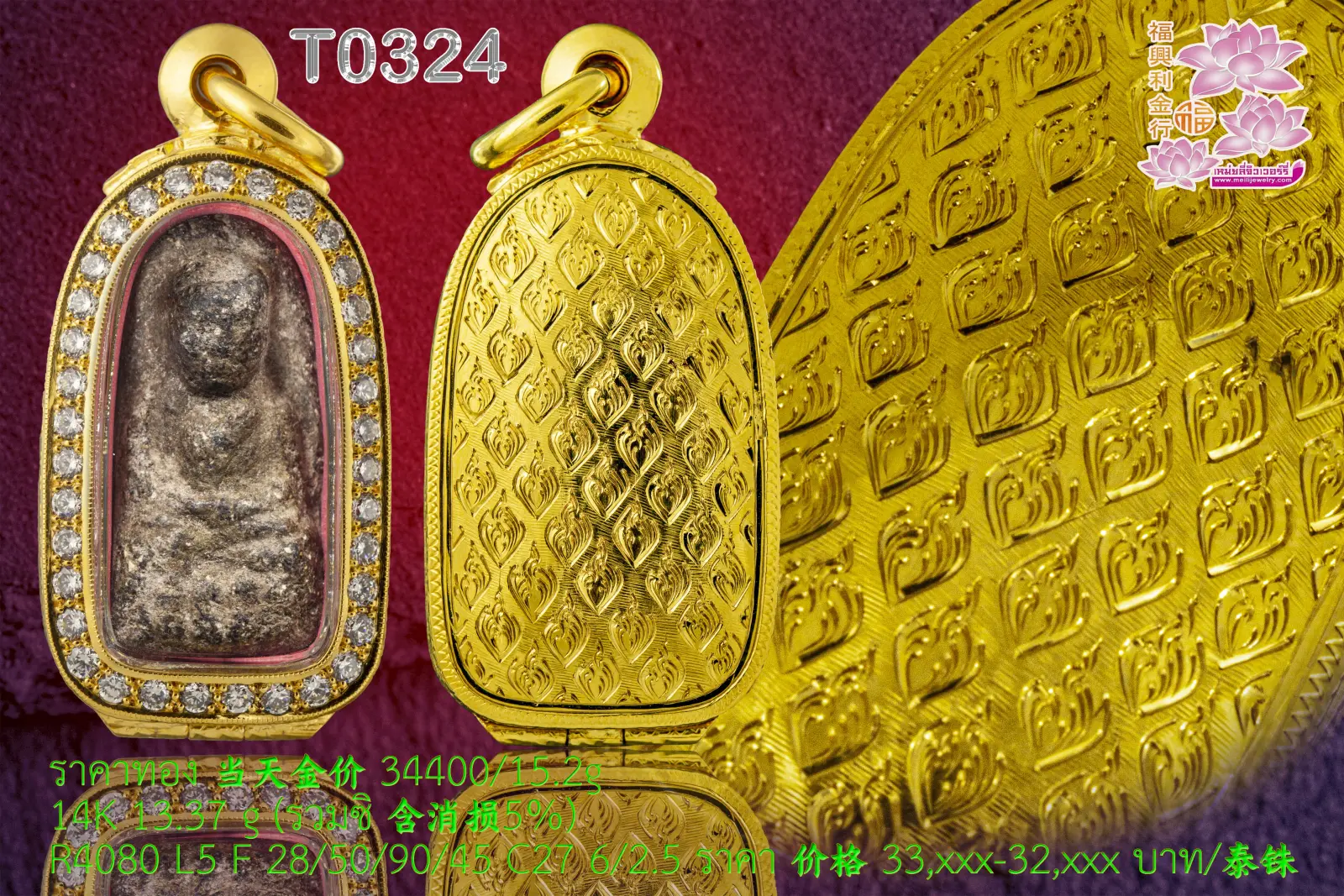 ตลับฝังเพชรรอบไม่กันน้ำหลังปิด แกะลายตามเลือก - T0324 (ภาพ 2)