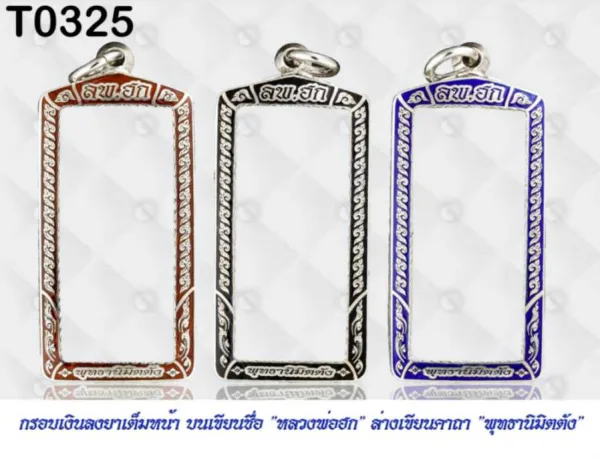 กรอบหน้าโอธรรมดา ลงยาสีตามระบุตามออกแบบ - T0325