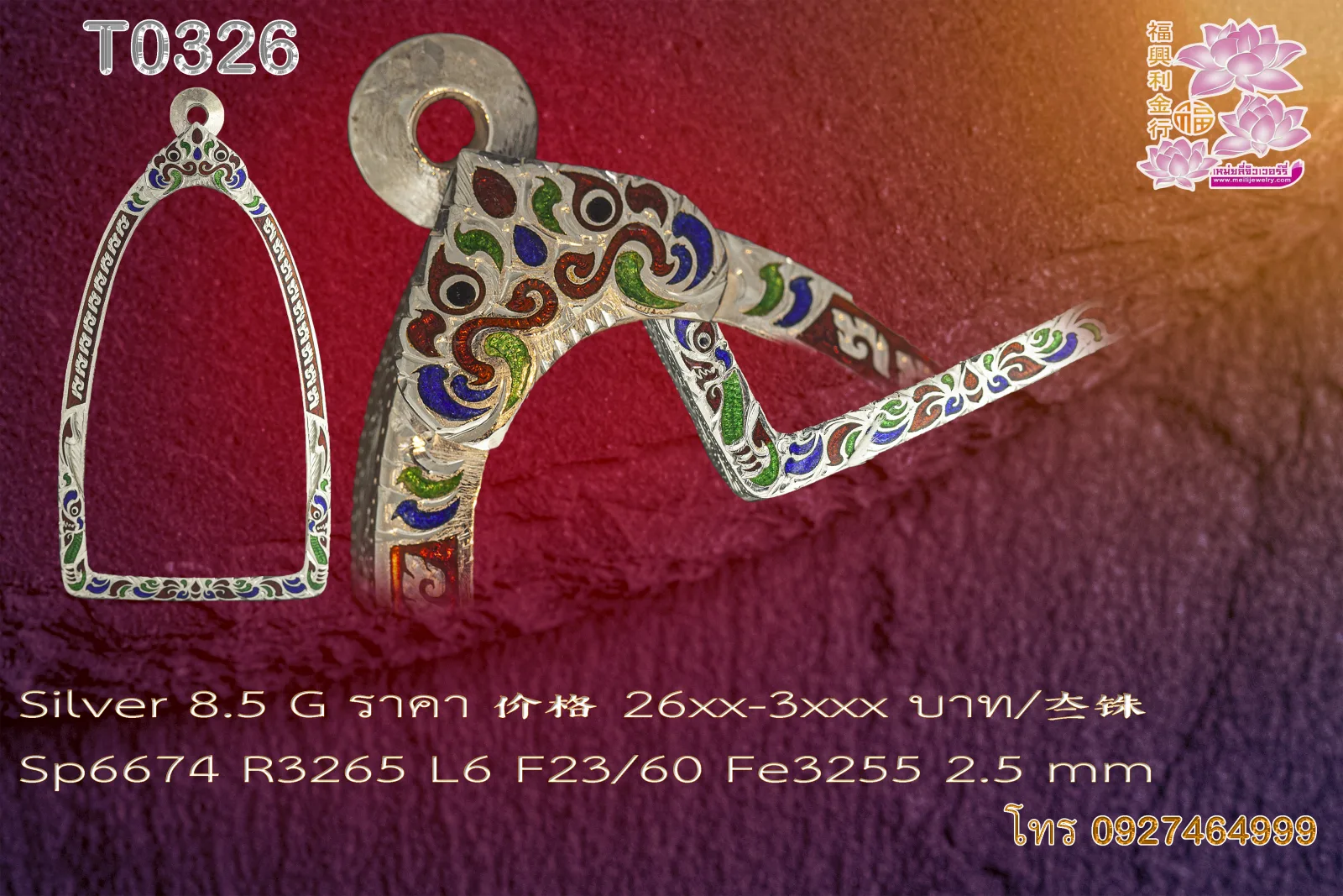 กรอบเงินงานขึ้นมือติดซุ้มลงยา เต็มหน้า หลากสี(สีตามระบุ) - T0326 (ภาพ 2)