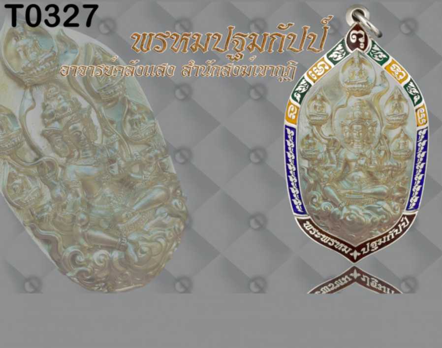 กรอบเงินลงยา