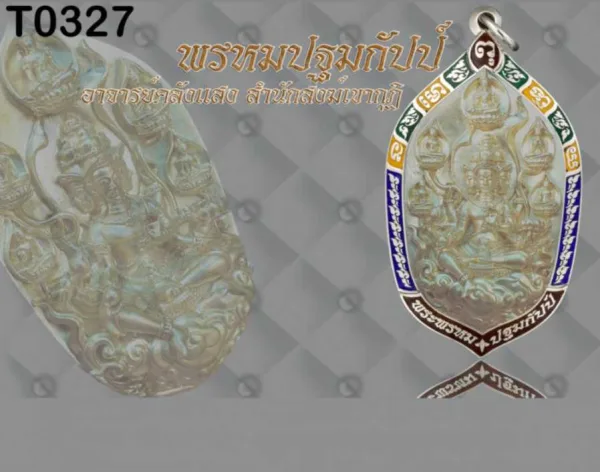 กรอบเงินลงยา - T0327