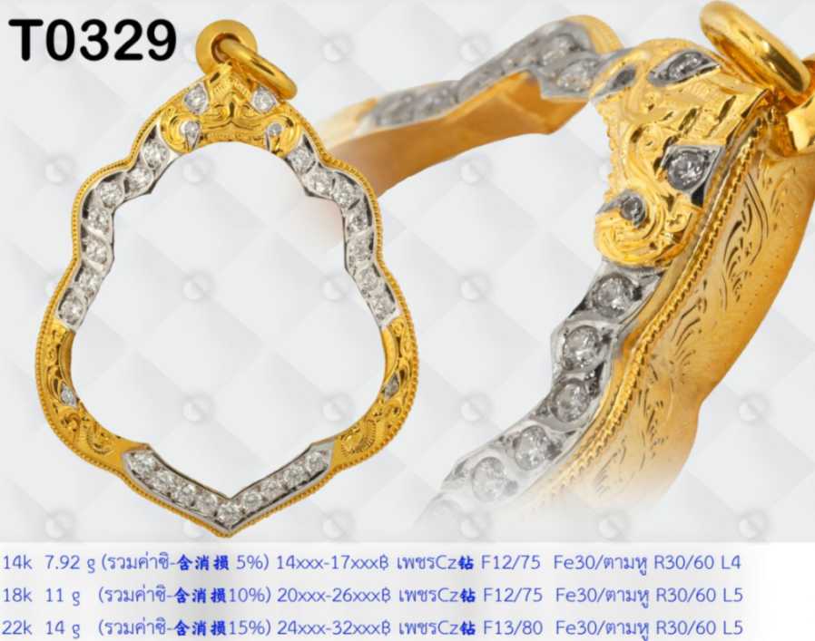 กรอบหน้าโอติดซุ้มสิงห์ตาและเขี้ยว ฝังเพชร ตรงกลางฝังเพชร ล่างตาพญานาคฝังเพชรและผสมผสมเพชร ข้างลวดเกลียวบน 1 เส้น