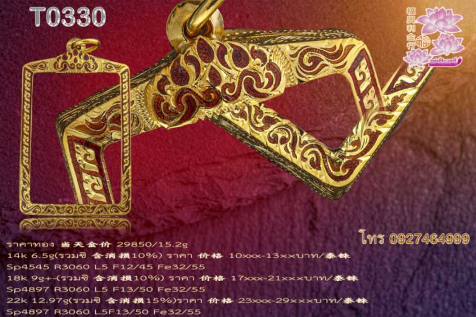 กรอบทองหน้าโอสิงห์เดี่ยวลงยาดำลายแข้งสิงห์ผสมลายไทย แผ่นหลังแกะลาย - T0330 (ภาพ 2)