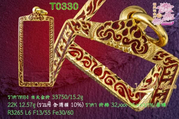 กรอบทองหน้าโอสิงห์เดี่ยวลงยาดำลายแข้งสิงห์ผสมลายไทย แผ่นหลังแกะลาย - T0330
