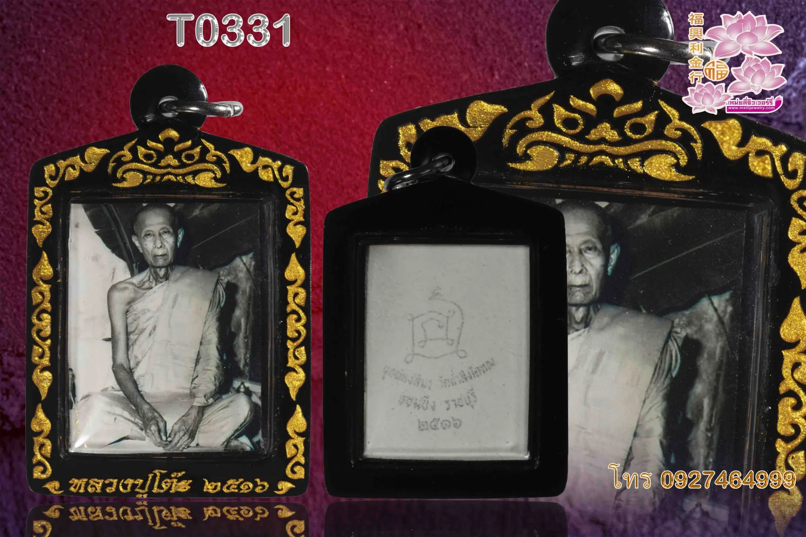 กรอบพลาสติกดำทึบสแกนลายลงสีทองไม่แทเรซิ่น หูD3D - T0331 (ภาพ 2)