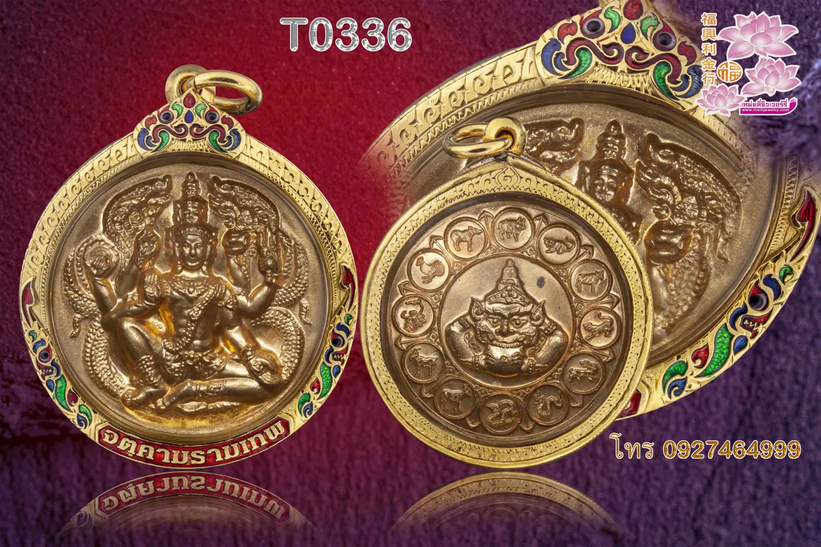 กรอบติดซุ้มลงยาหลากสีบนล่าง+เพิ่มตัวอักษรแกะนูน กลางลายแข้งสิงห์ - T0336 (ภาพ 3)