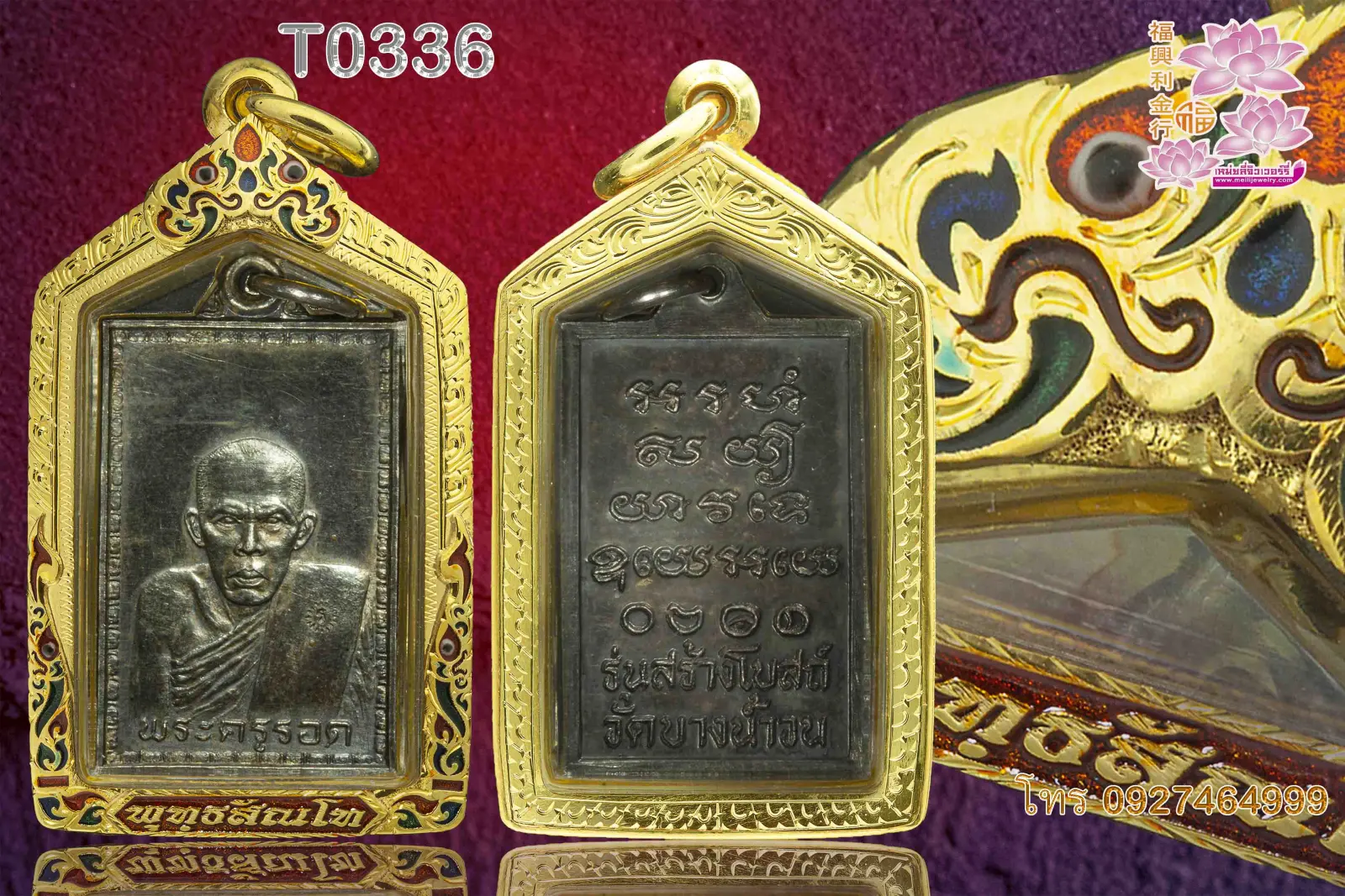 กรอบติดซุ้มลงยาหลากสีบนล่าง+เพิ่มตัวอักษรแกะนูน กลางลายแข้งสิงห์ - T0336 (ภาพ 4)