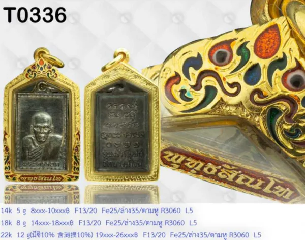 กรอบติดซุ้มลงยาหลากสีบนล่าง+เพิ่มตัวอักษรแกะนูน กลางลายแข้งสิงห์ - T0336
