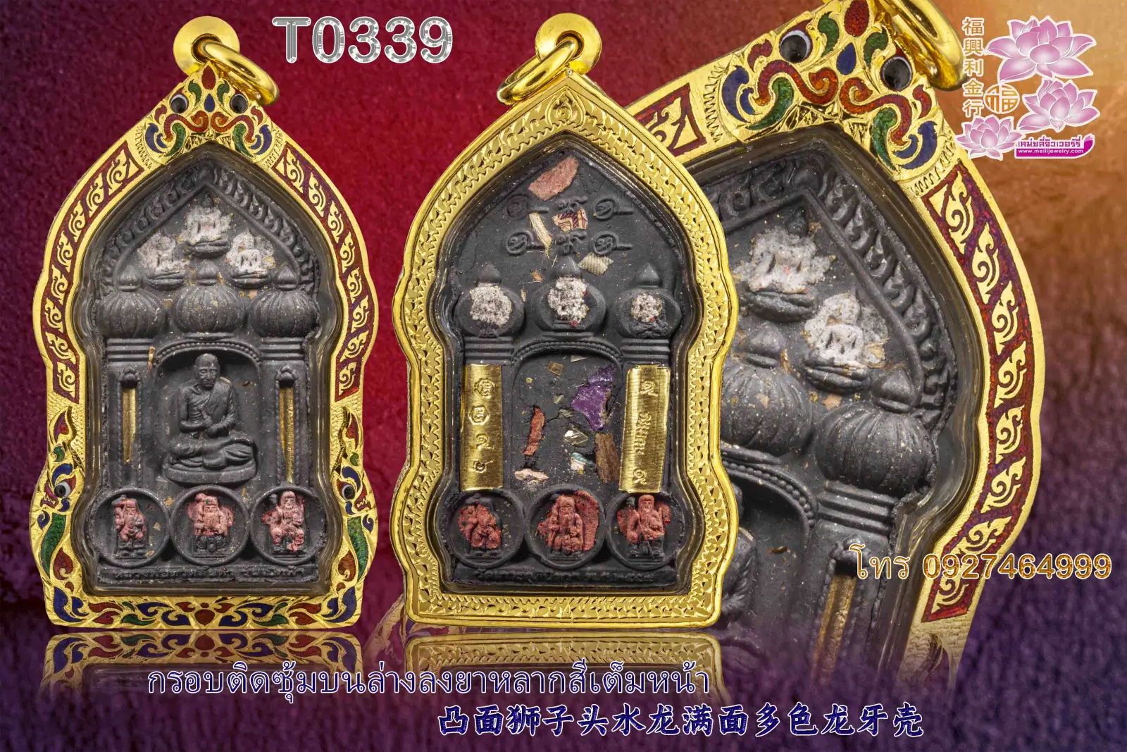 กรอบติดซุ้มบนล่างลงยาหลากสีเต็มหน้า - T0339 (ภาพ 2)