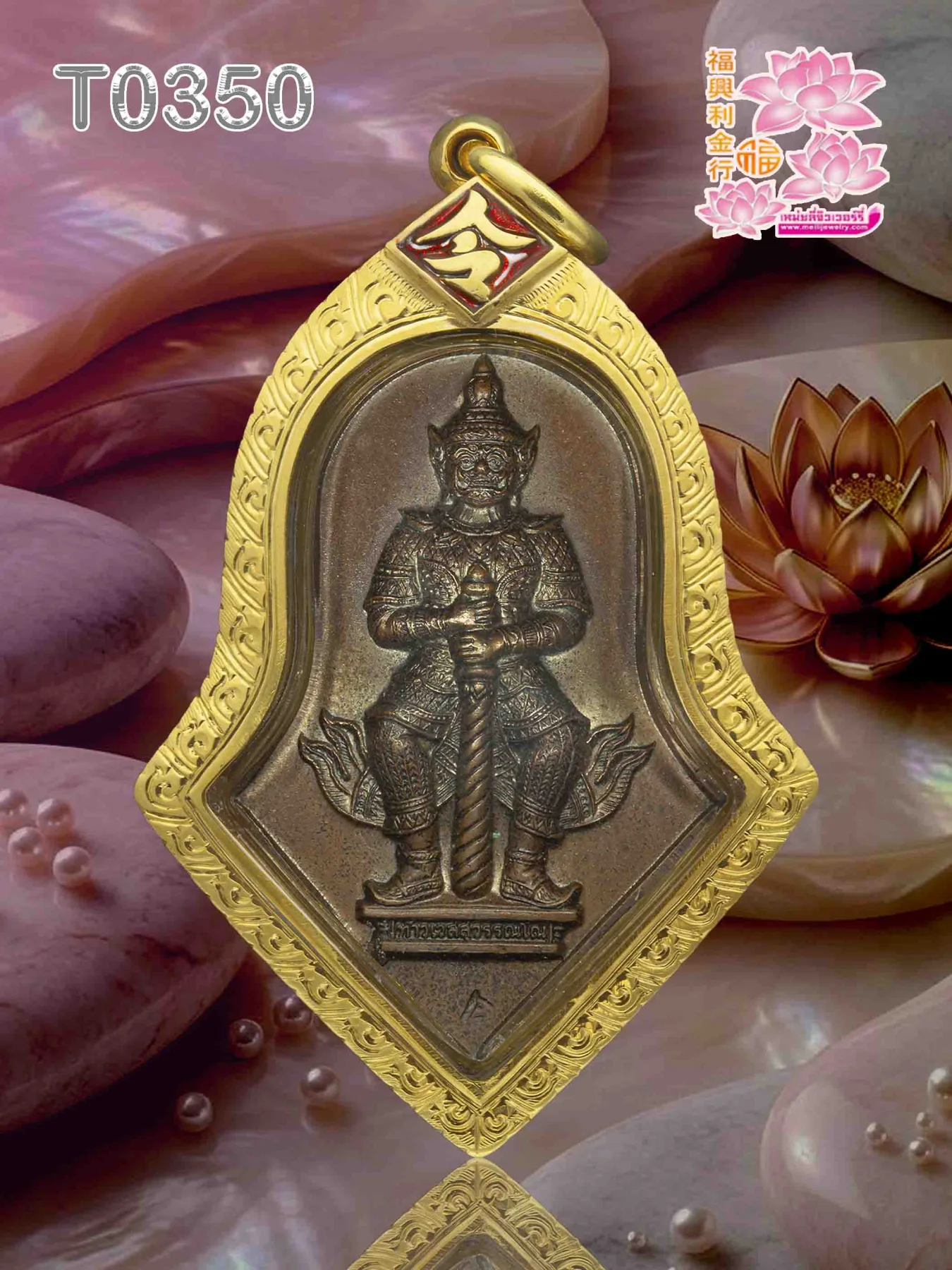 กรอบทองหน้าโอธรรมดาลายแข้งสิงห์ ยอดยิงเลเซอร์ตัวหนังสือลงยา - T0350 (ภาพ 4)