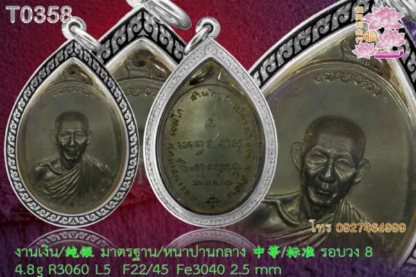 กรอบหน้าโอลายแข้งสิงห์ลงยา สีตามสั่ง - T0358silver