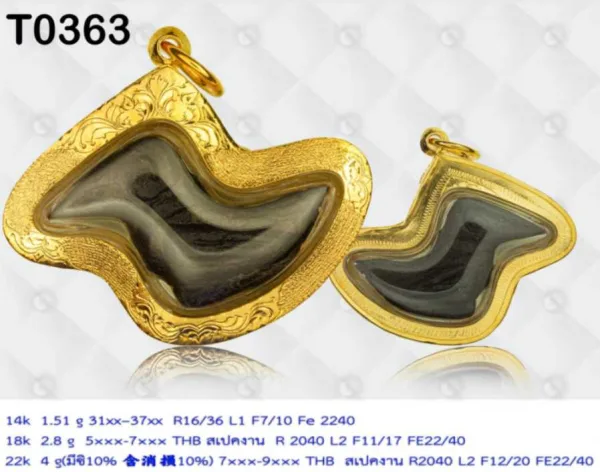 กรอบธรรมดาหน้โอ ลายไทยสลับลายทราย - T0363