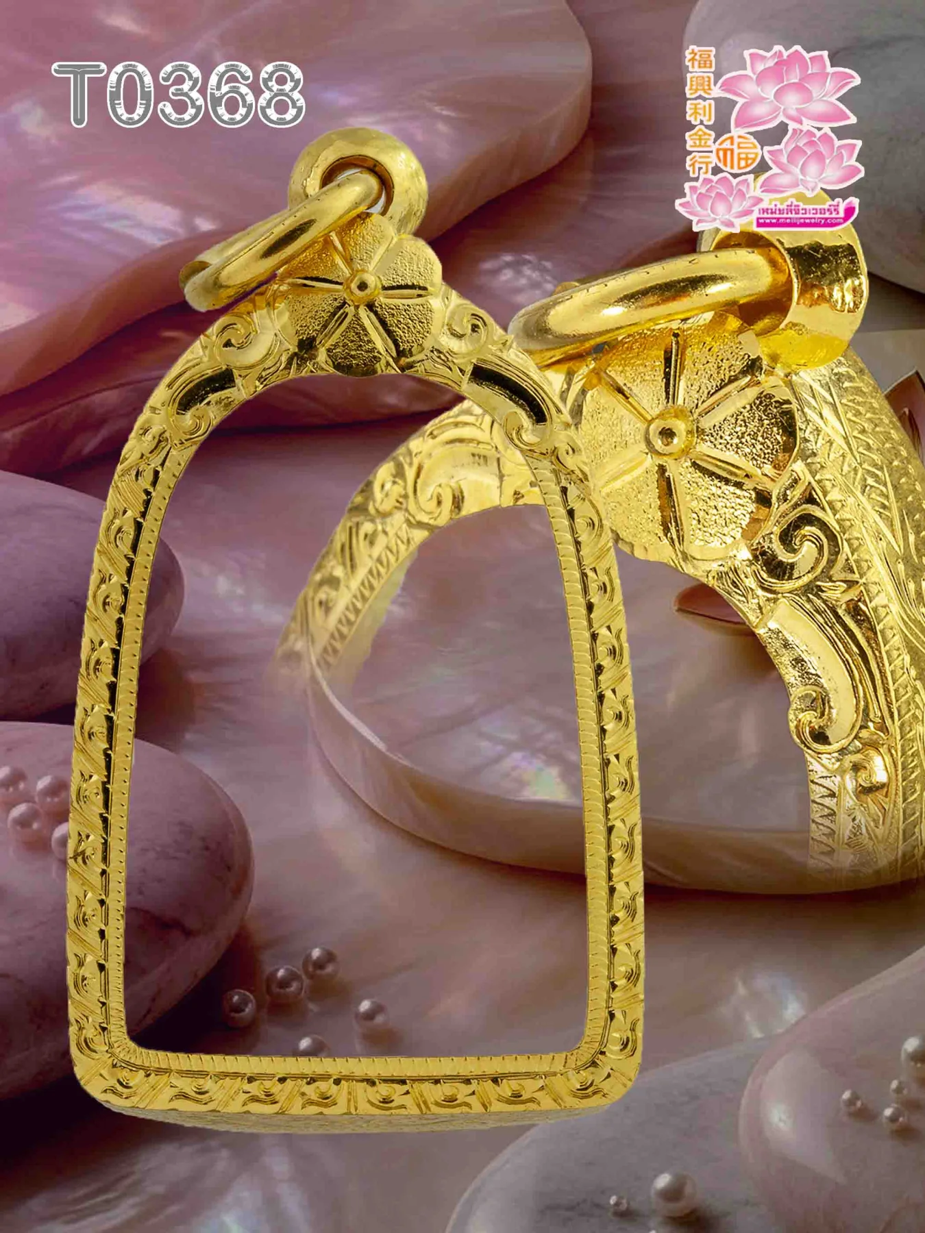 กรอบทองหน้า ยอดบนฉลุลายเถาวัลดอกเกสร ล่างลายแข้งสิงห์ทั้งองค์  - T0368