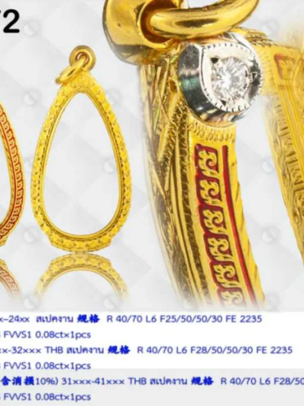 ตลับหน้าโอลายแข้งสิงห์ช่อลงยาสีตามสั่ง ยอดฝังเพชรทองหยดน้ำ - T0372