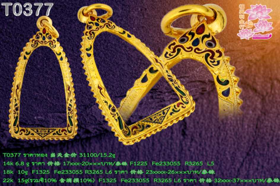 กรอบงานมือหน้าโอติดซุ้มเพิ่มลายซ้ายขวาลงยาบนล่างหลากสี ตรงกลางลายแข้งสิงห์ ลวดเกลียวสามชั้นน