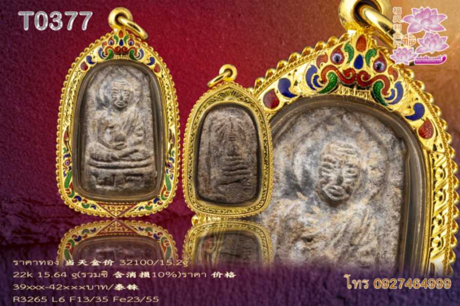 กรอบงานมือหน้าโอติดซุ้มเพิ่มลายซ้ายขวาลงยาบนล่างหลากสี ตรงกลางลายแข้งสิงห์ ลวดเกลียวสามชั้นน - T0377 (ภาพ 2)