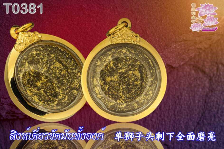 สิงห์เดี่ยวขัดมันทั้งองค์ - T0381italy