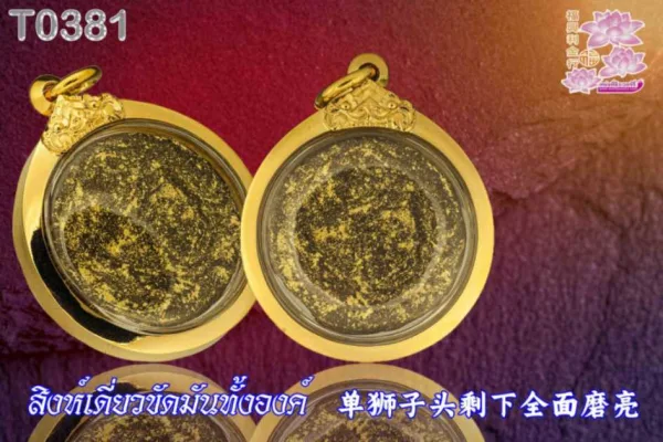 สิงห์เดี่ยวขัดมันทั้งองค์ - T0381italy