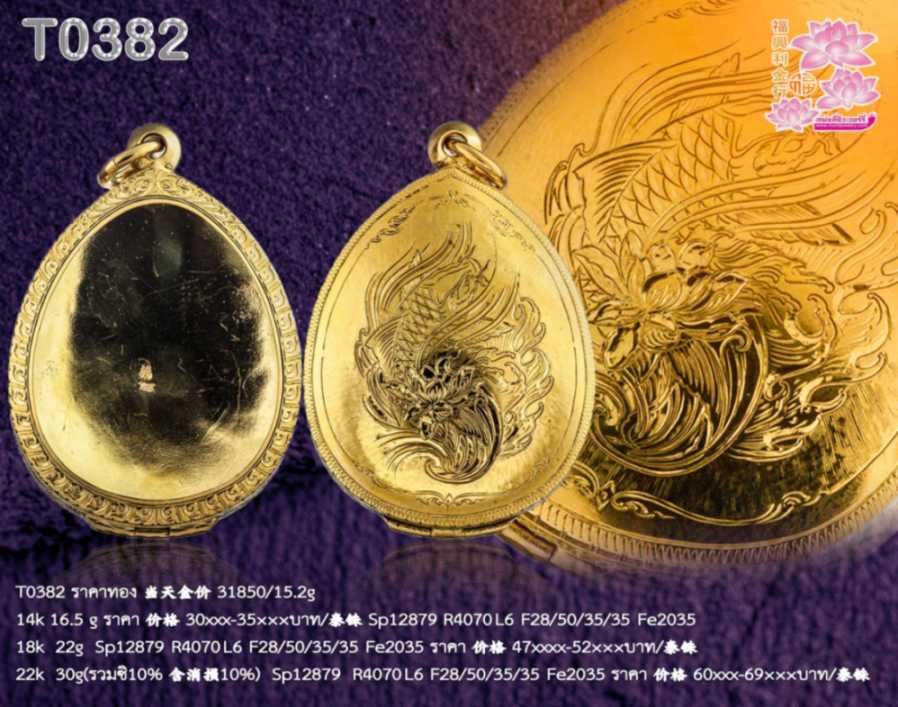 ตลับหลังปิดกันน้ำ ธรรมดาหน้าโอ ยอดบนลายปาดลายล่างลายแข้งสิงห์ หลังแกะรูปละครตามเลือก