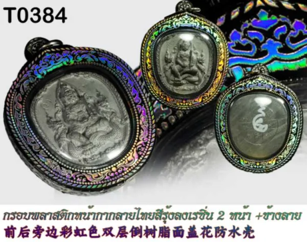 กรอบพลาสติกหน้ากากลายไทยสีรุ้งลงเรซิ่น 2 หน้า +ข้างลาย - T0384