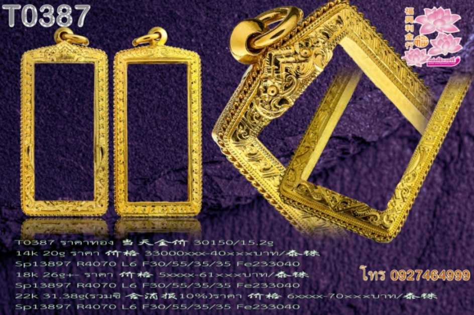 ตลับงานมือหน้าโอติดซุ้มลงยาหลักสีบน-ล่าง ลวดสามชั้นหน้าลายแข้งสิงห์