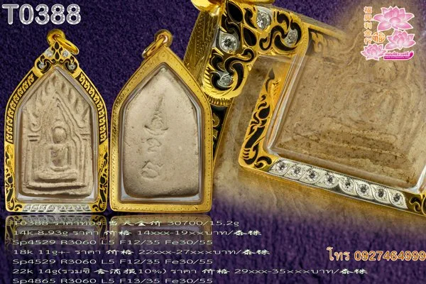 กรอบติดซุ้มสิงห์ ล่างพญานาคผสมเพชร ตาสิงห์เพชร ชุบขาว ลงยาดำทั้งองค์ - T0388