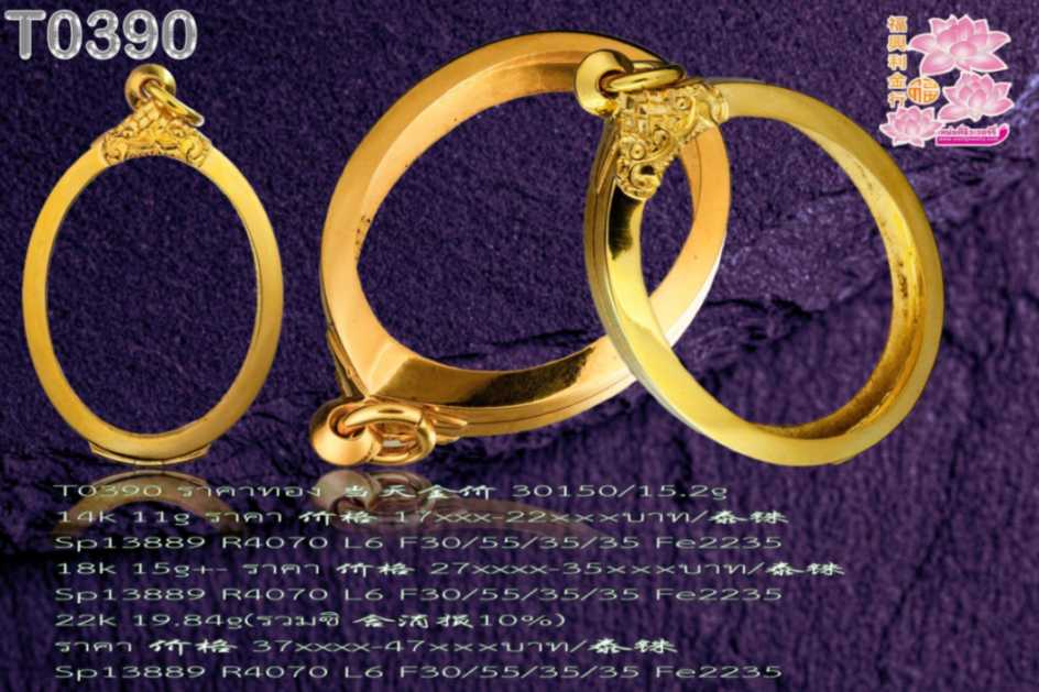 ตลับสิงห์เดี่ยวขัดมันทั้งองค์