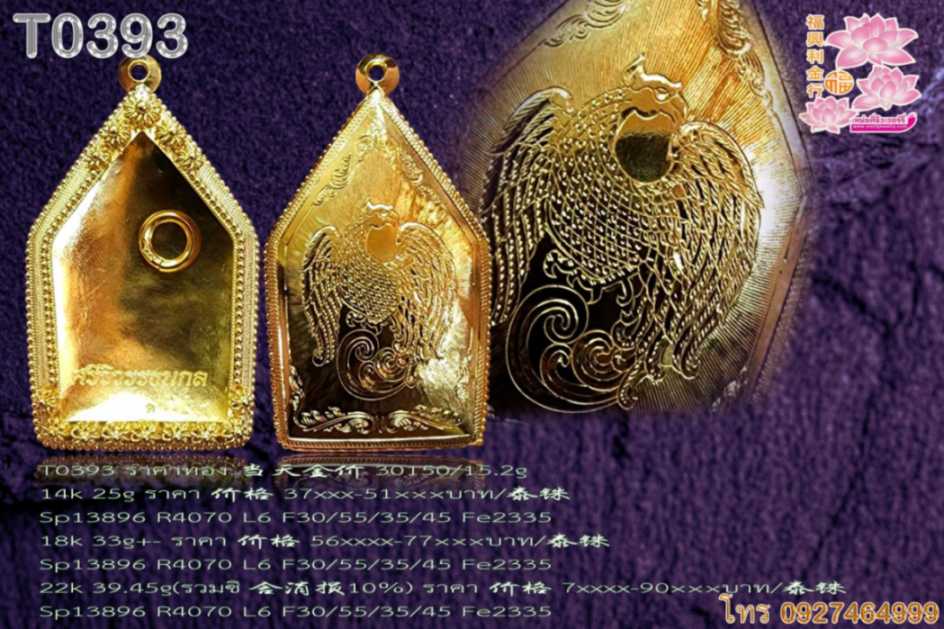 ตลับดอกหลังปิด พิกุลบน-ล่าง ลวดไข่ปลาเต็มหน้า