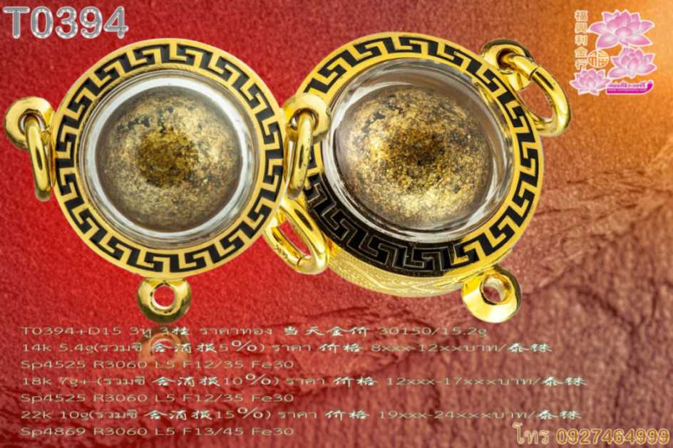 กรอบหน้าโอลายจีนลงยาดำ