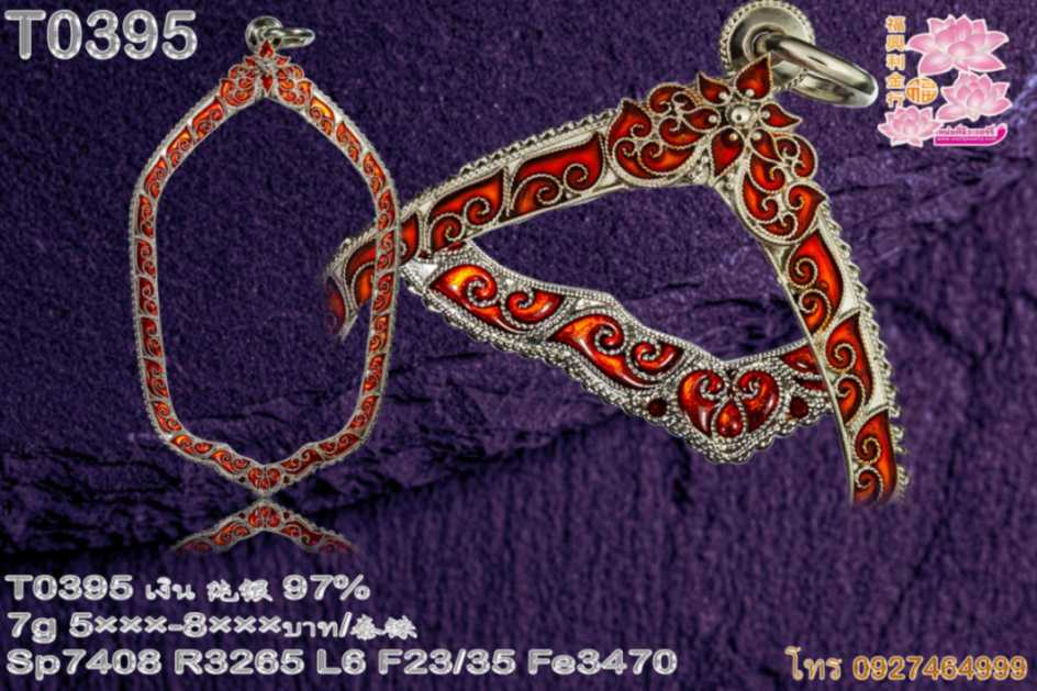 ลายแข้งสิงห์ลวดเกลียวดัด ยอดซุ้มลวดเกลียวดัดลงยาตามสั่งหรือตามระบุ ข้างลวดเกลียว3ชั้น - T0395 (ภาพ 2)