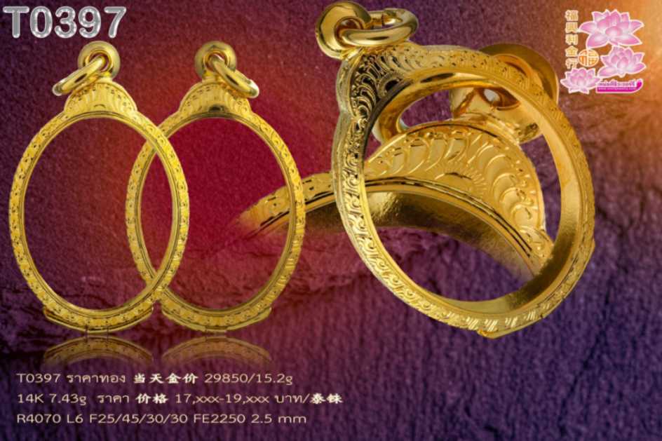 ตลับหน้าโอธรรมดาลายแข้งสิงห์ทรงหัวเต่า